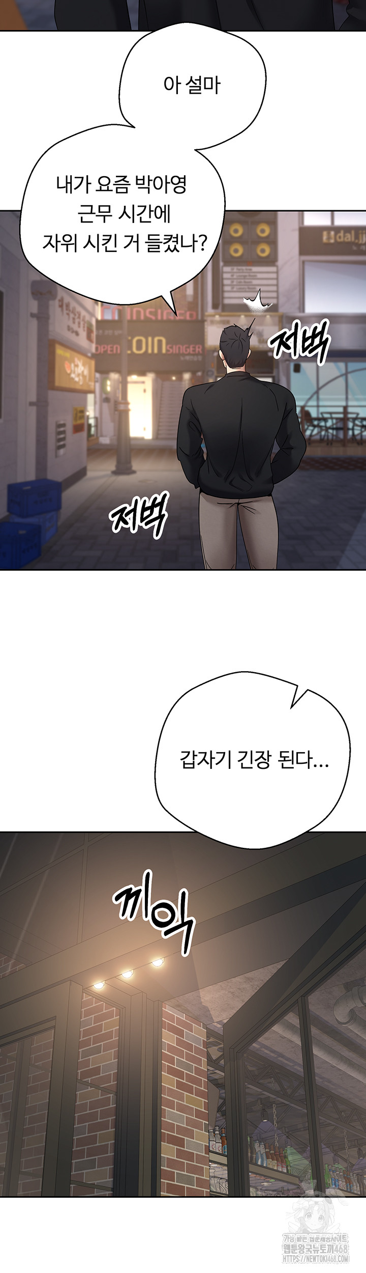 Turning My Life Around With Crypto Raw Chapter 15 Page 13