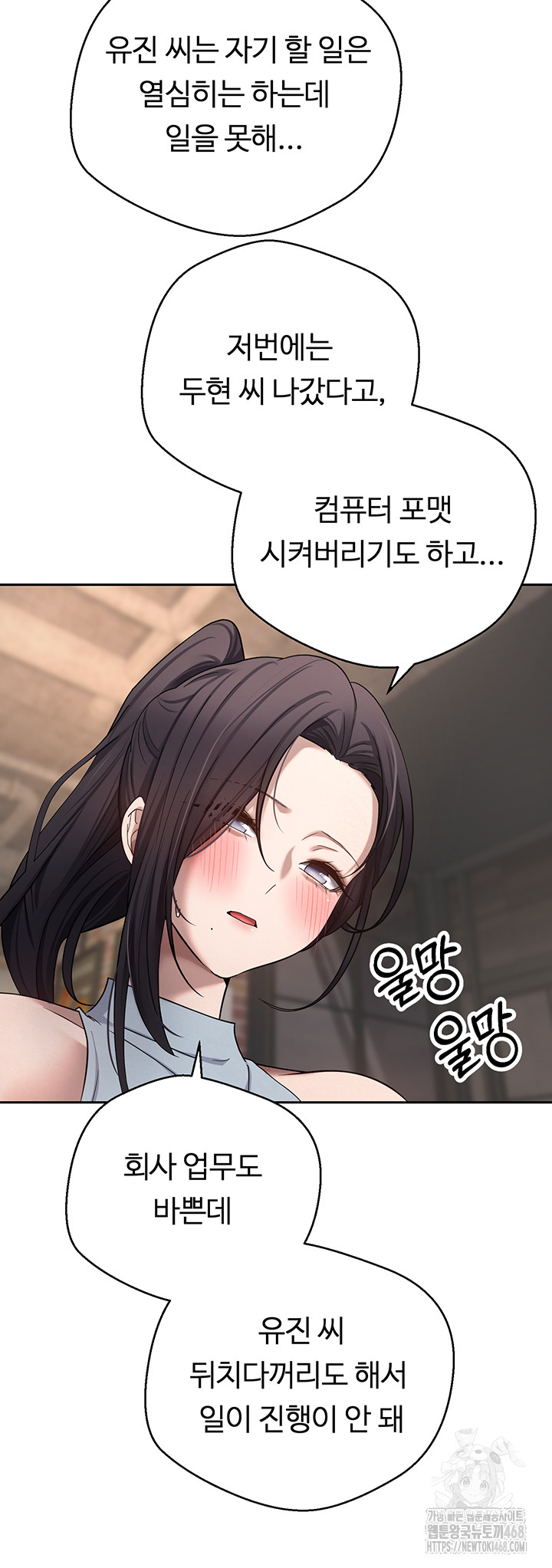 Turning My Life Around With Crypto Raw Chapter 15 Page 20
