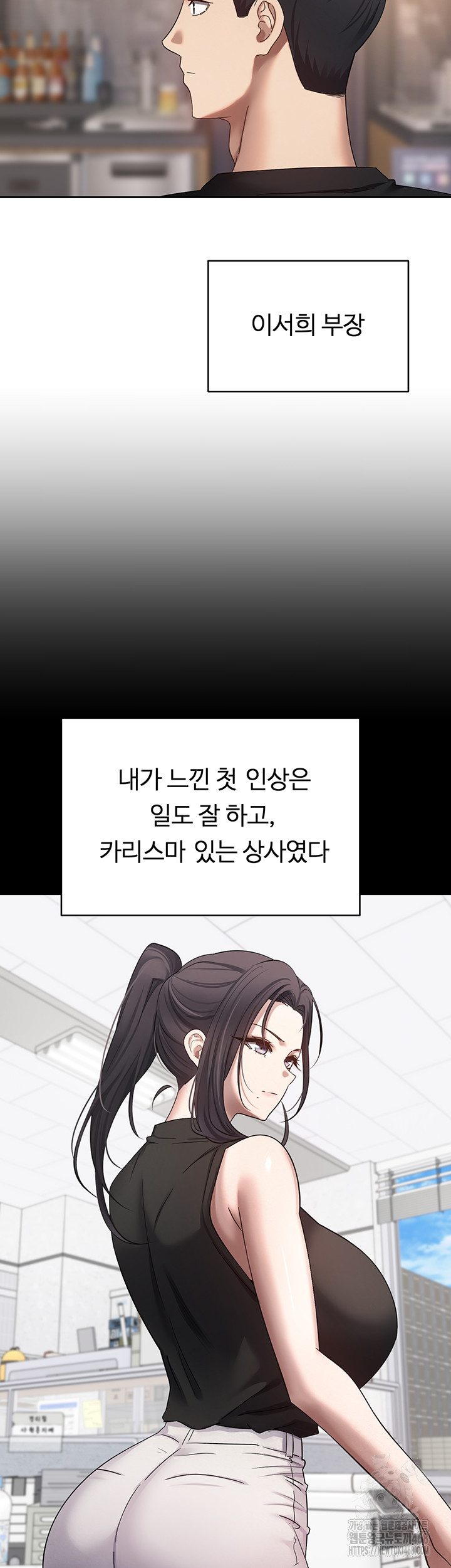 Turning My Life Around With Crypto Raw Chapter 15 Page 22