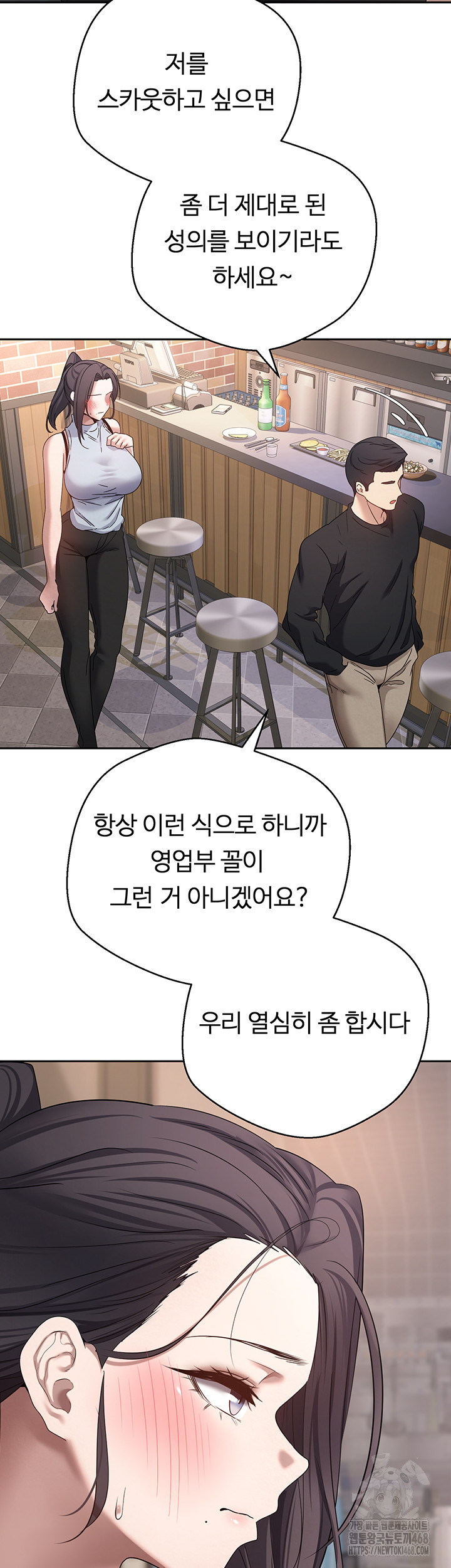 Turning My Life Around With Crypto Raw Chapter 15 Page 30