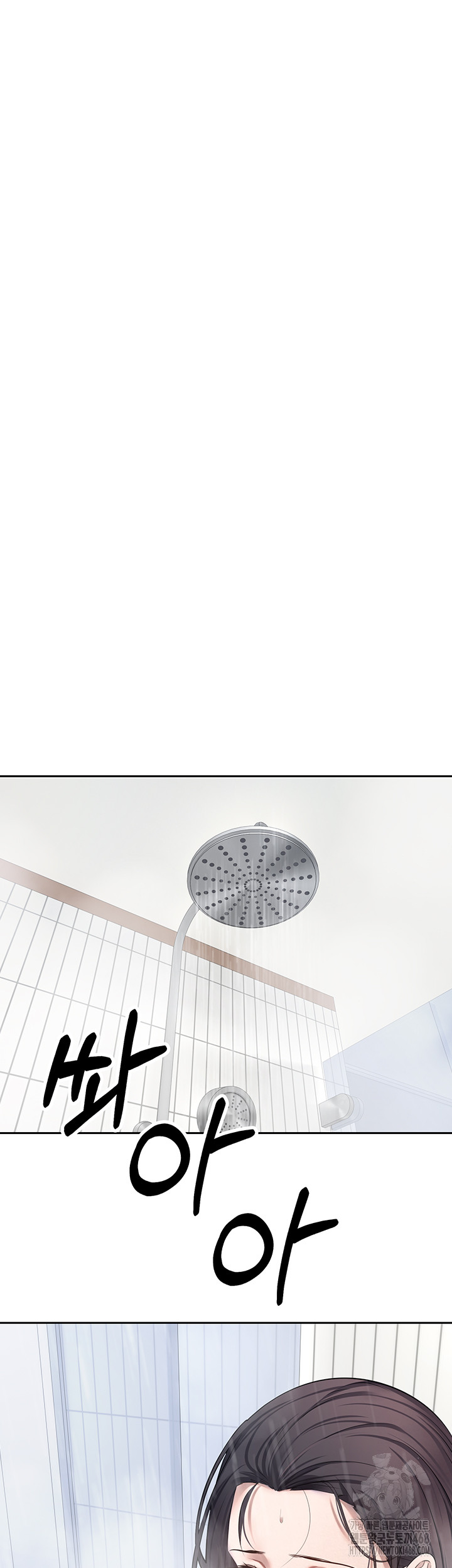 Turning My Life Around With Crypto Raw Chapter 15 Page 32