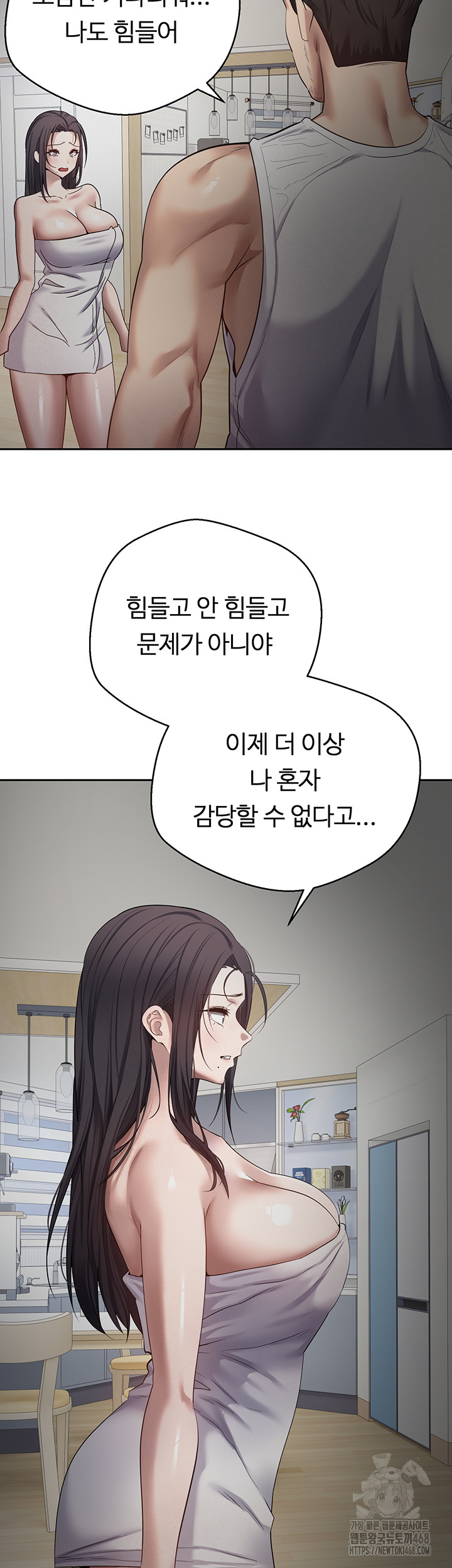 Turning My Life Around With Crypto Raw Chapter 15 Page 42