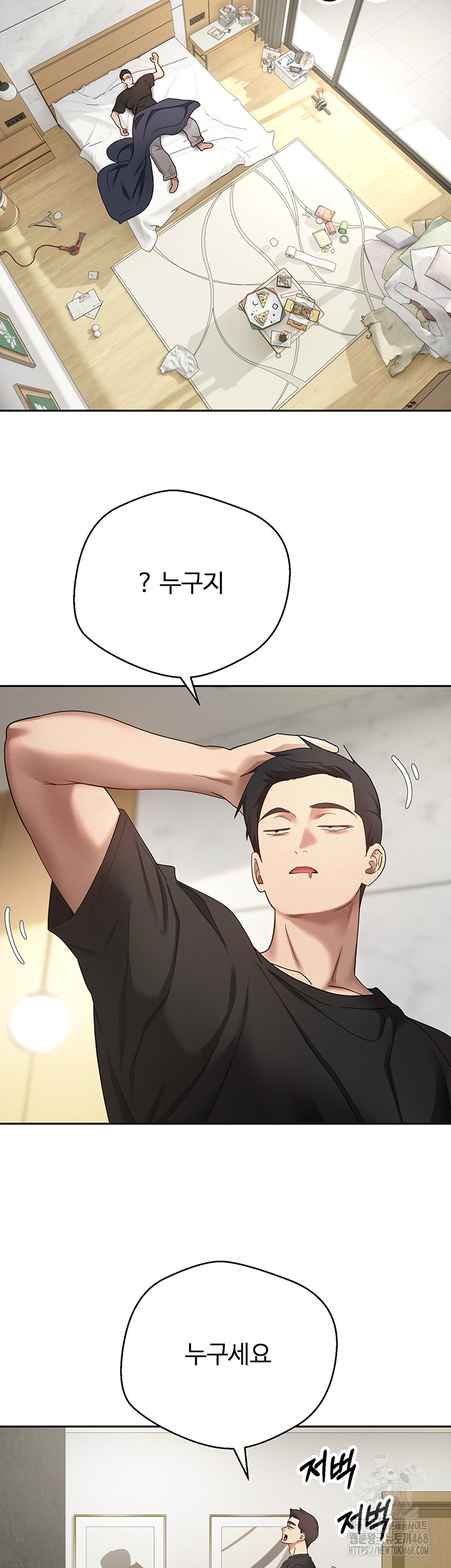 Turning My Life Around With Crypto Raw Chapter 15 Page 46