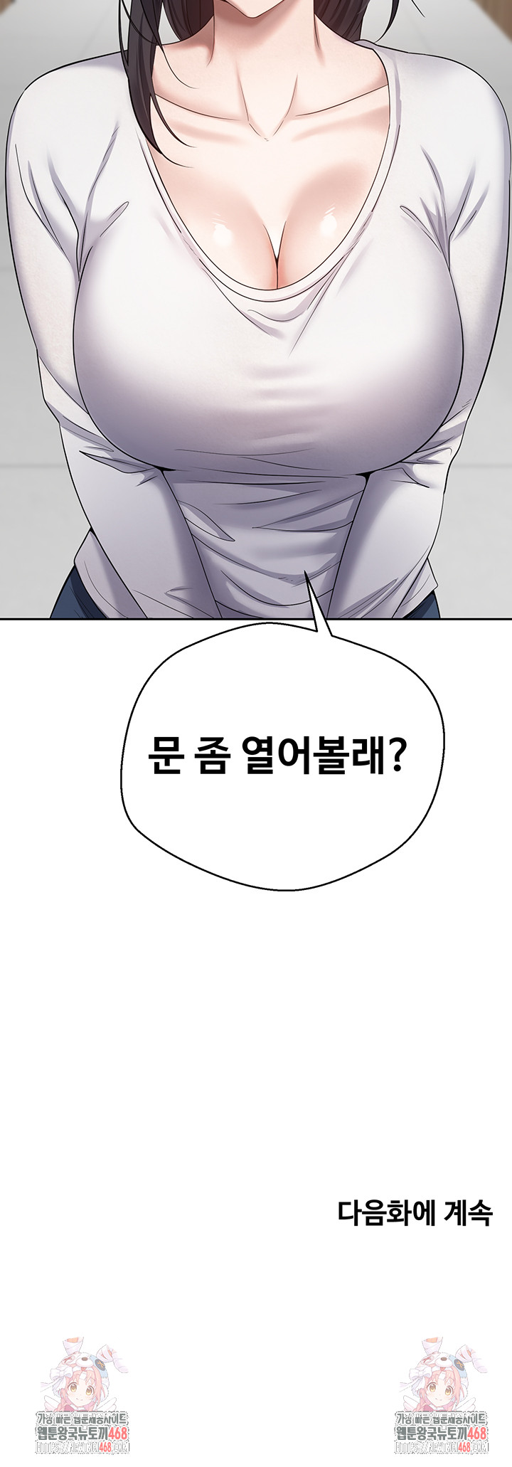 Turning My Life Around With Crypto Raw Chapter 15 Page 48