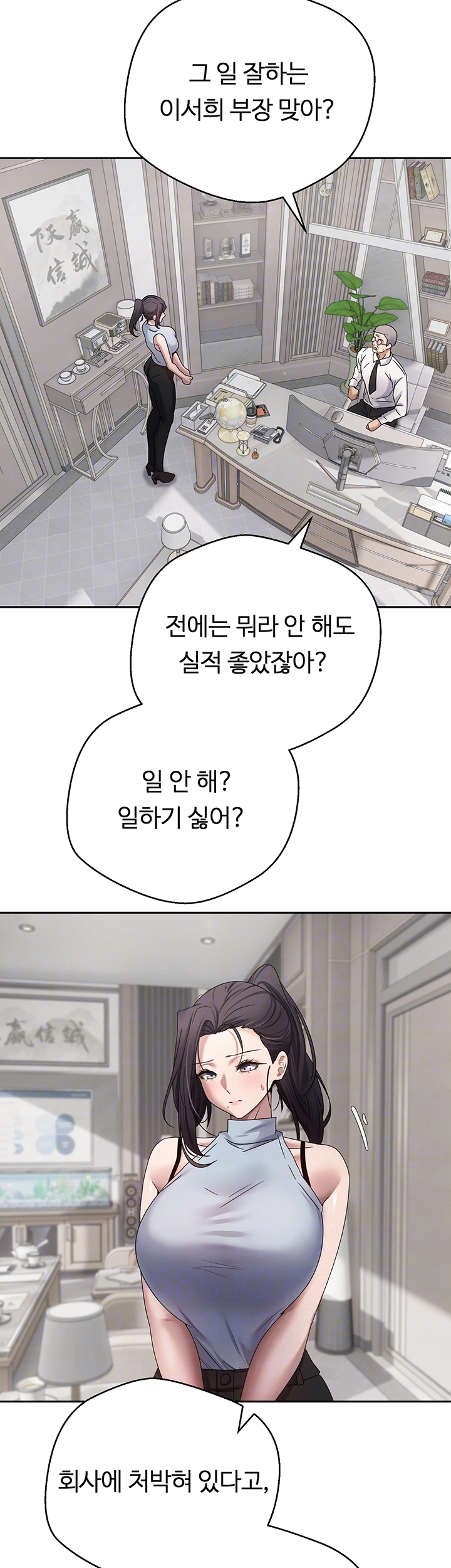 Turning My Life Around With Crypto Raw Chapter 15 Page 6