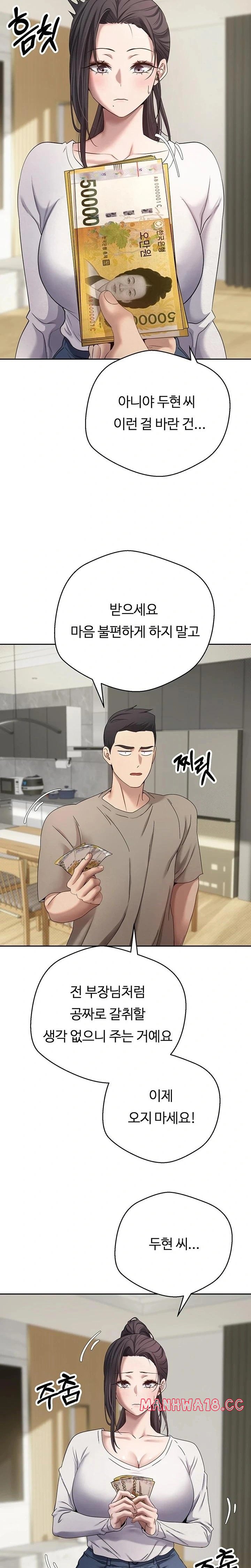 Turning My Life Around With Crypto Raw Chapter 16 Page 10