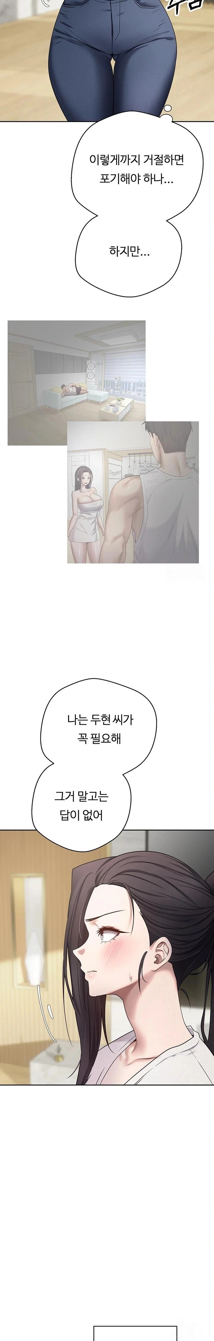 Turning My Life Around With Crypto Raw Chapter 16 Page 11