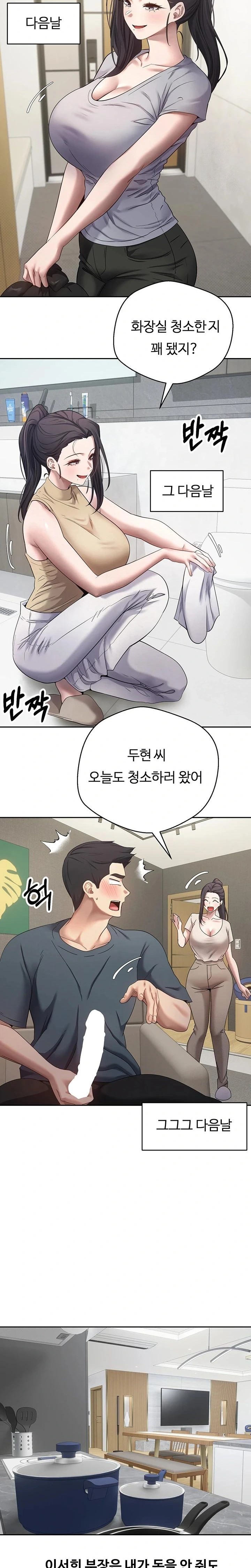 Turning My Life Around With Crypto Raw Chapter 16 Page 14