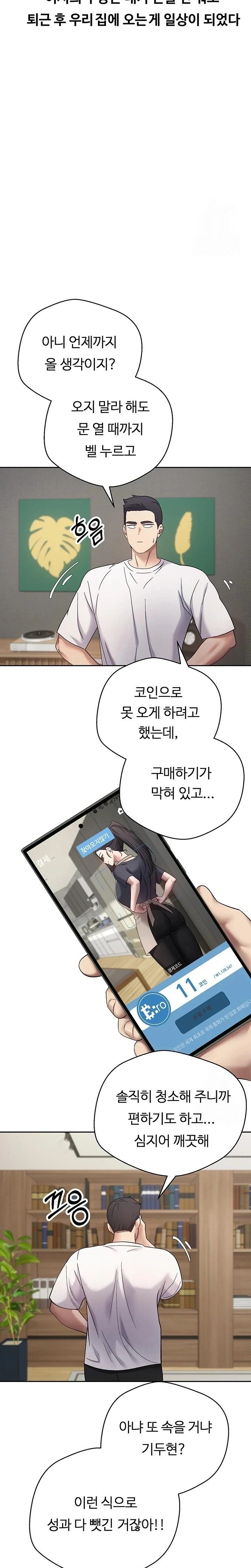 Turning My Life Around With Crypto Raw Chapter 16 Page 15