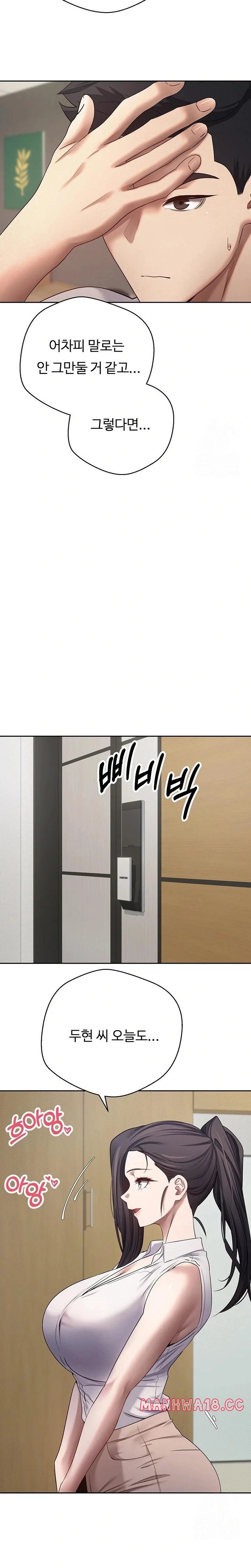 Turning My Life Around With Crypto Raw Chapter 16 Page 16