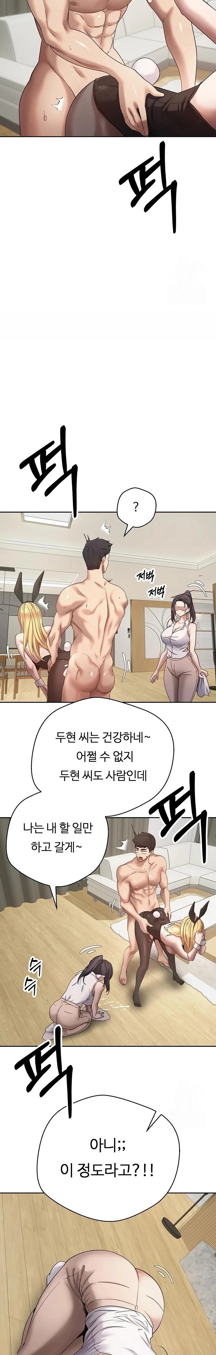 Turning My Life Around With Crypto Raw Chapter 16 Page 20