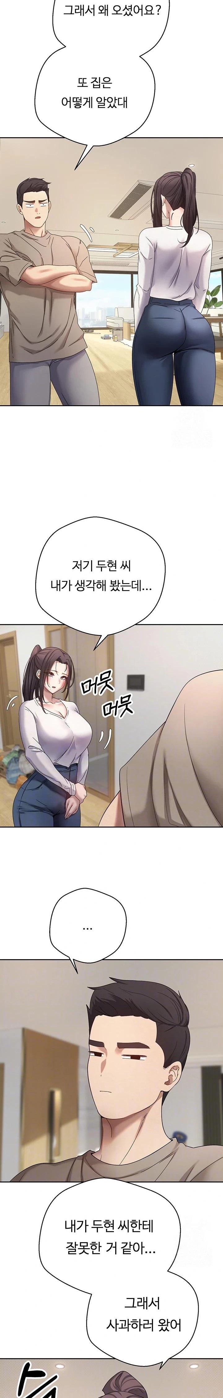 Turning My Life Around With Crypto Raw Chapter 16 Page 4