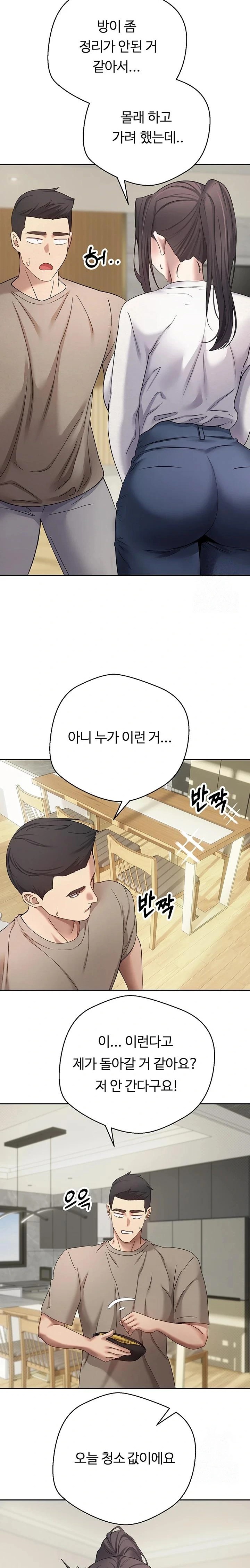 Turning My Life Around With Crypto Raw Chapter 16 Page 9