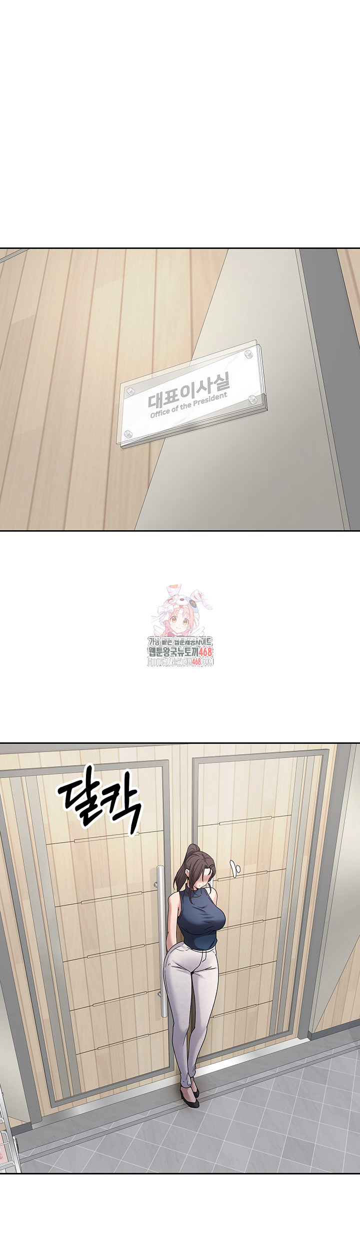 Turning My Life Around With Crypto Raw Chapter 17 Page 1
