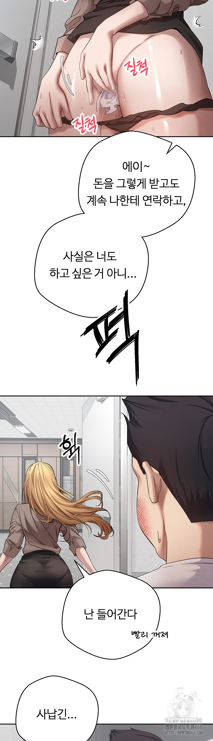 Turning My Life Around With Crypto Raw Chapter 17 Page 15
