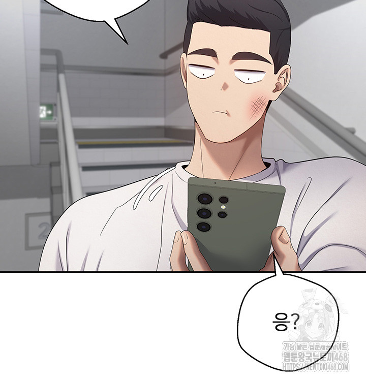 Turning My Life Around With Crypto Raw Chapter 17 Page 16