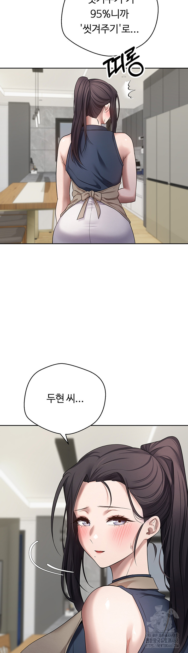 Turning My Life Around With Crypto Raw Chapter 17 Page 31