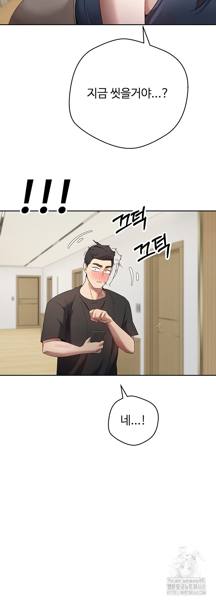 Turning My Life Around With Crypto Raw Chapter 17 Page 32