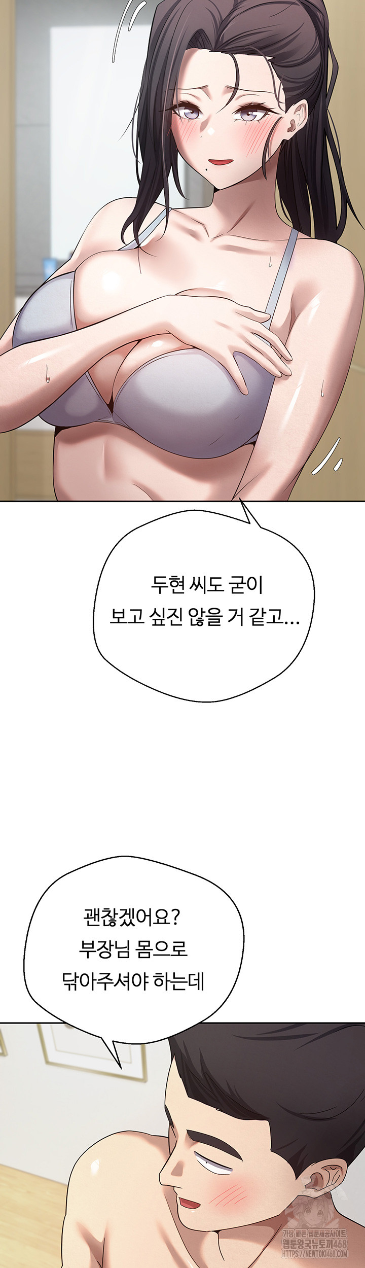 Turning My Life Around With Crypto Raw Chapter 17 Page 38