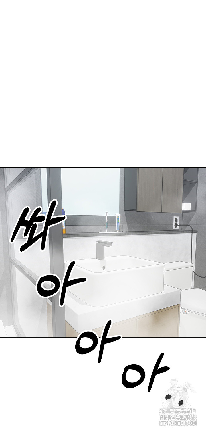 Turning My Life Around With Crypto Raw Chapter 17 Page 40