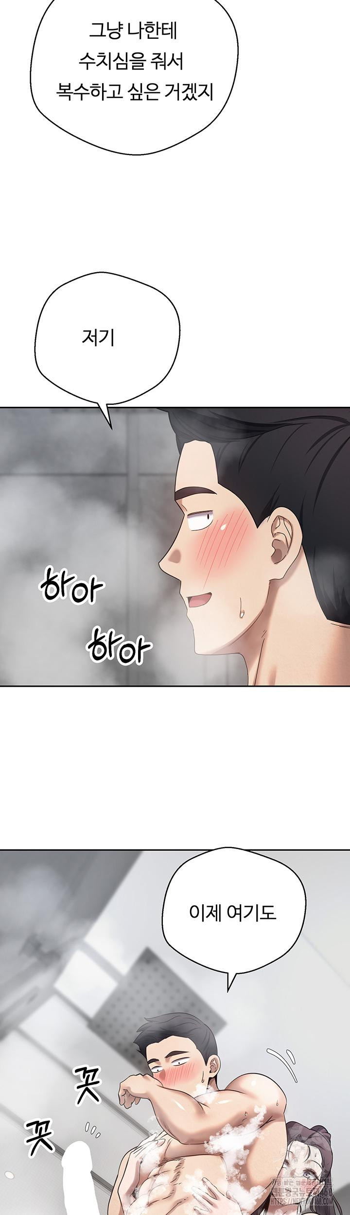 Turning My Life Around With Crypto Raw Chapter 17 Page 43