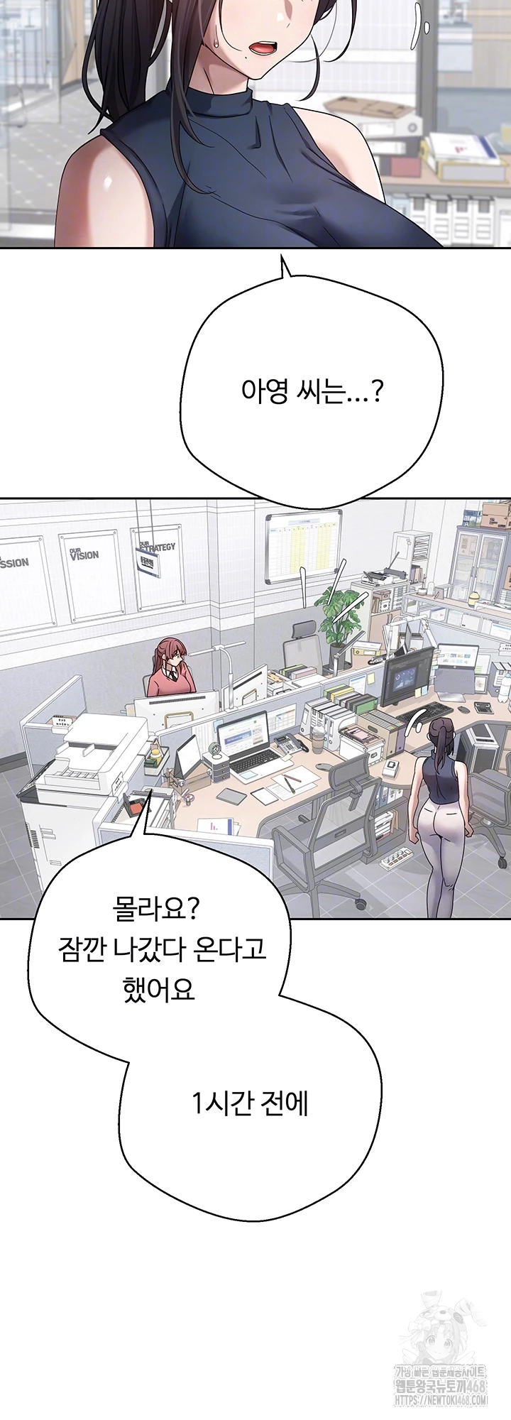 Turning My Life Around With Crypto Raw Chapter 17 Page 9