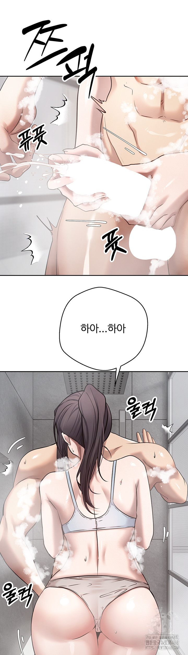 Turning My Life Around With Crypto Raw Chapter 18 Page 23