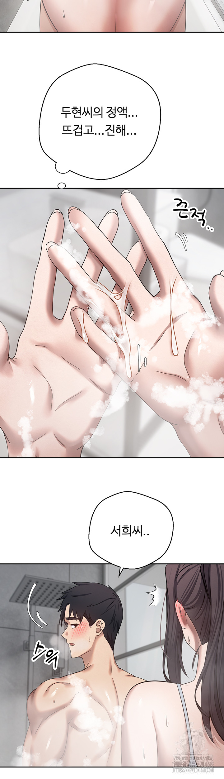 Turning My Life Around With Crypto Raw Chapter 18 Page 24