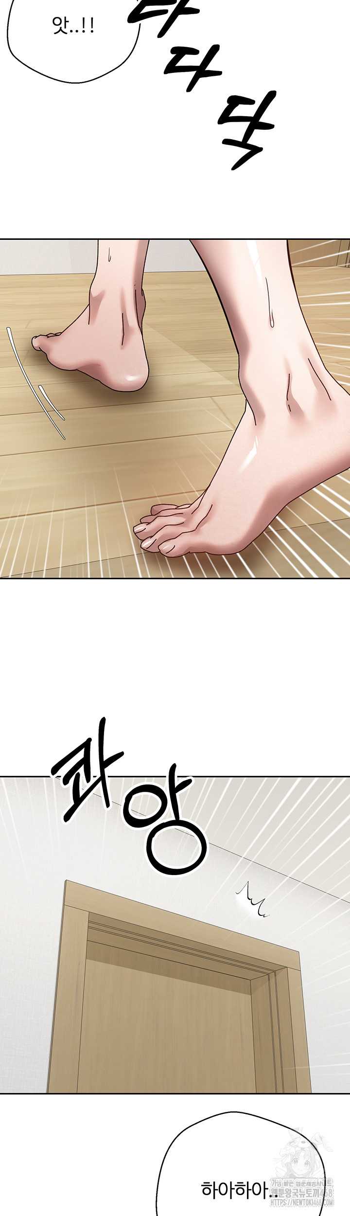 Turning My Life Around With Crypto Raw Chapter 18 Page 26