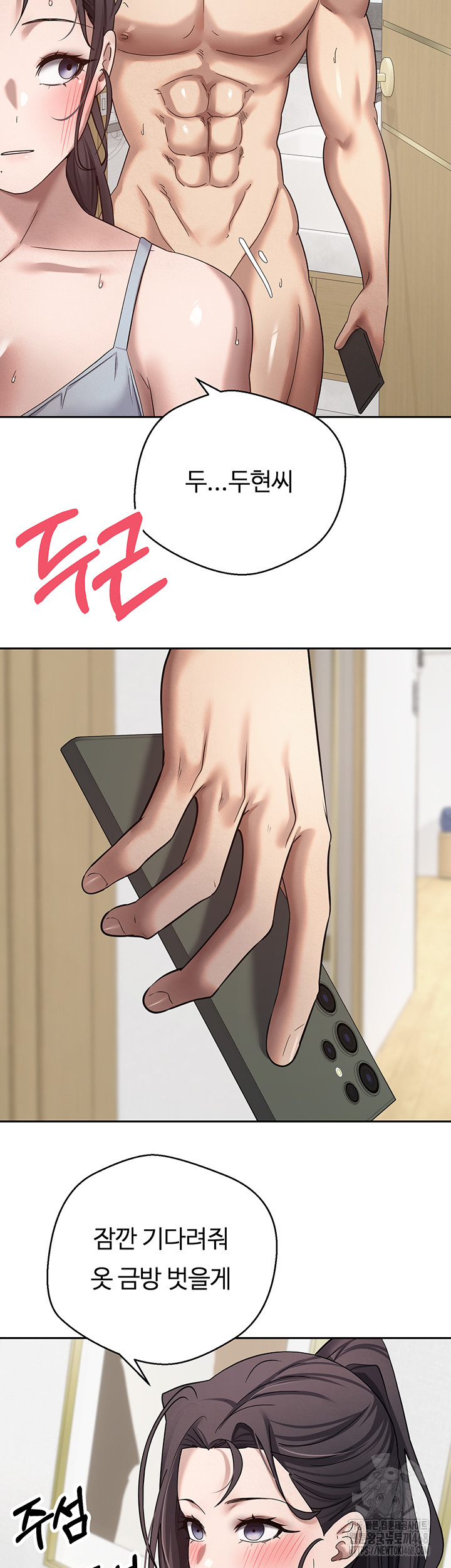 Turning My Life Around With Crypto Raw Chapter 18 Page 31