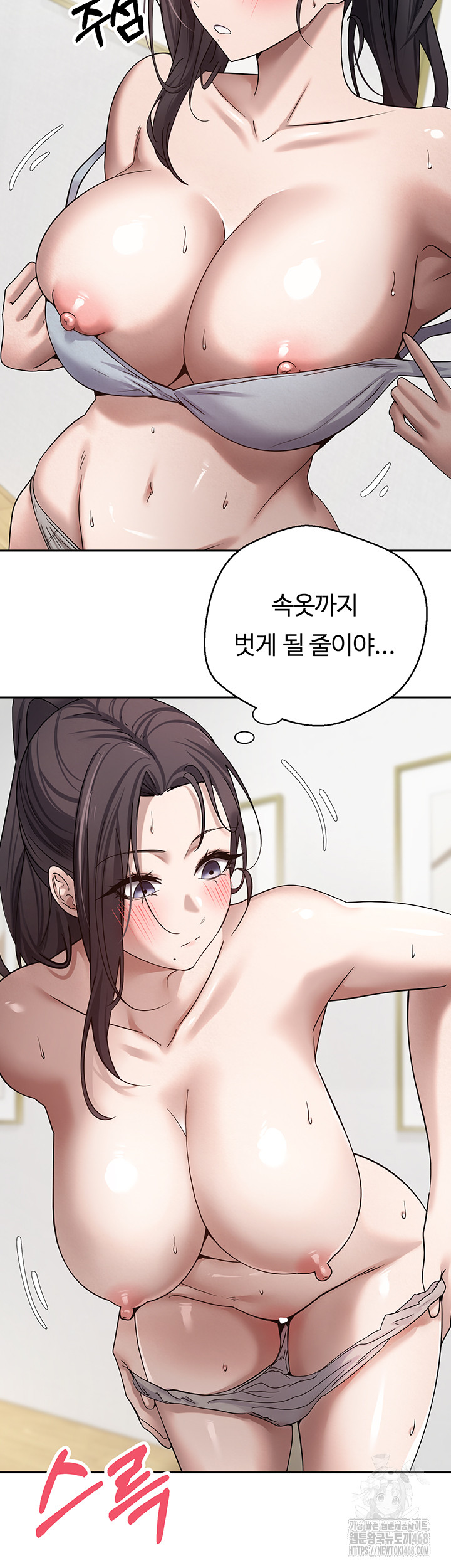 Turning My Life Around With Crypto Raw Chapter 18 Page 32