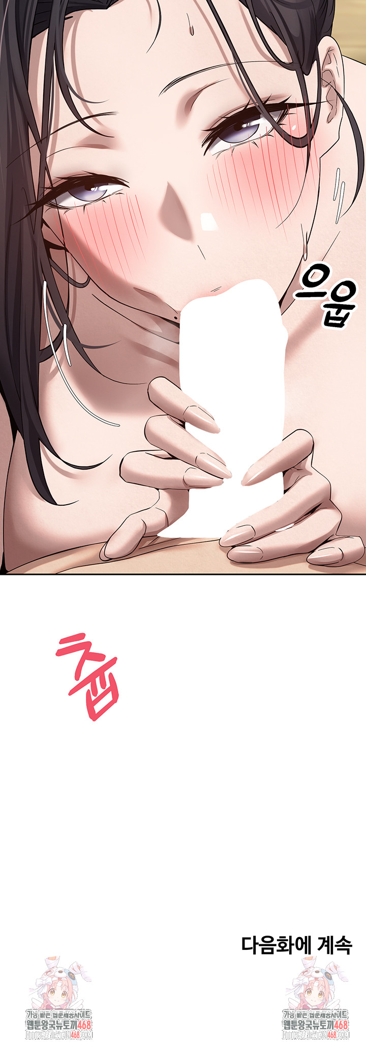 Turning My Life Around With Crypto Raw Chapter 18 Page 41
