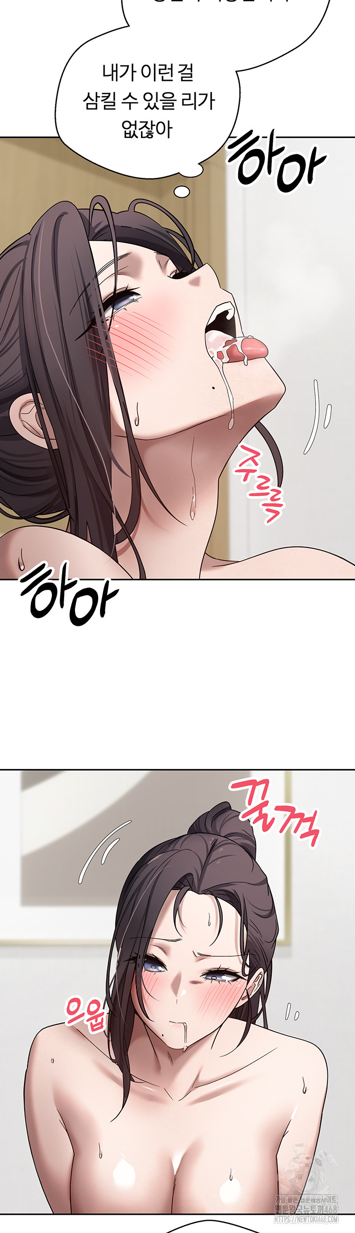 Turning My Life Around With Crypto Raw Chapter 19 Page 18