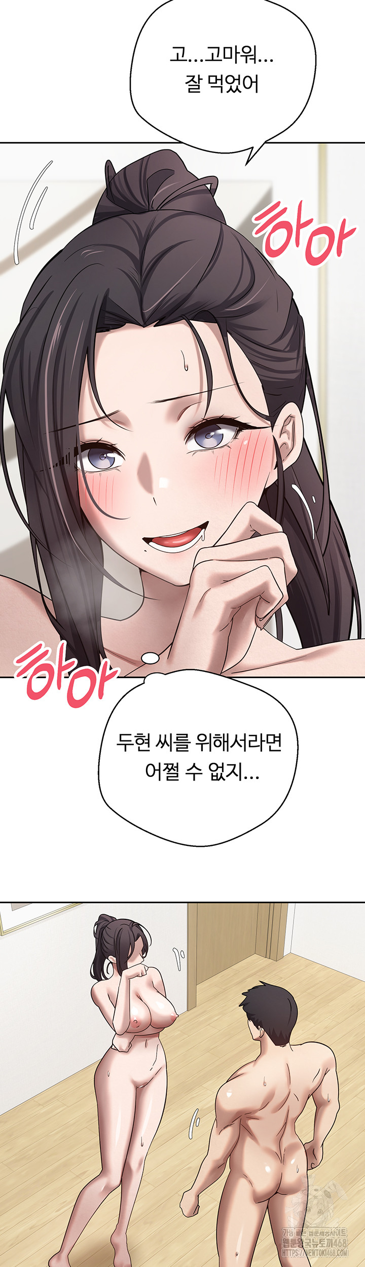 Turning My Life Around With Crypto Raw Chapter 19 Page 19