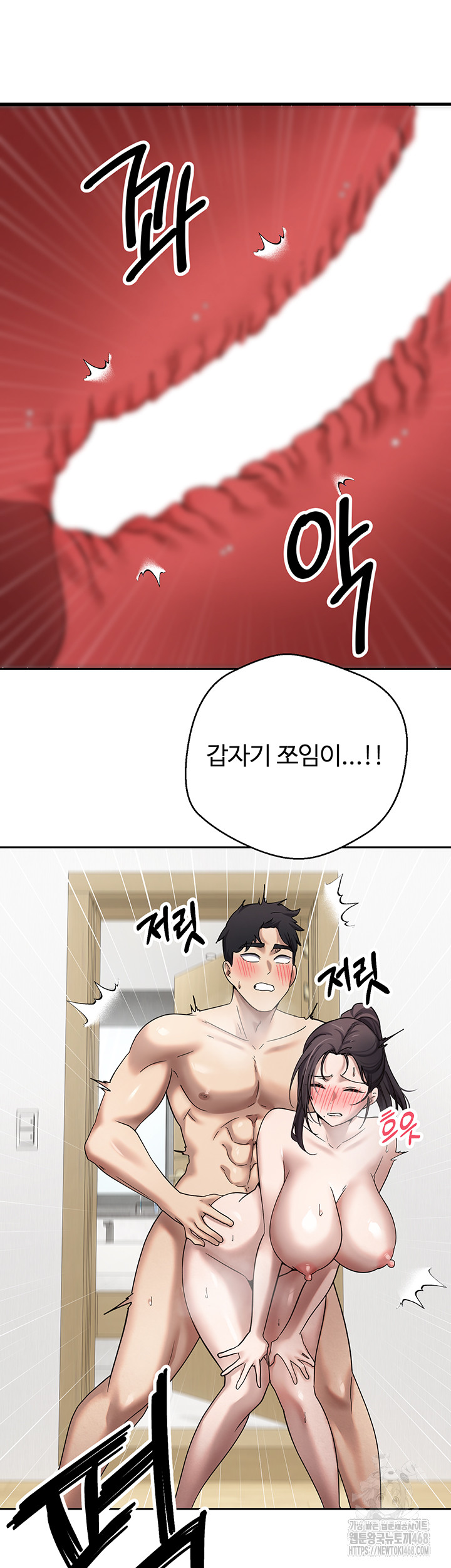 Turning My Life Around With Crypto Raw Chapter 19 Page 31