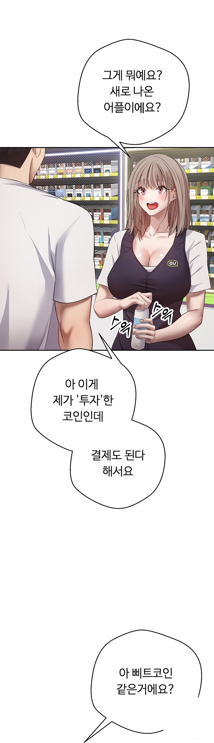 Turning My Life Around With Crypto Raw Chapter 2 Page 10