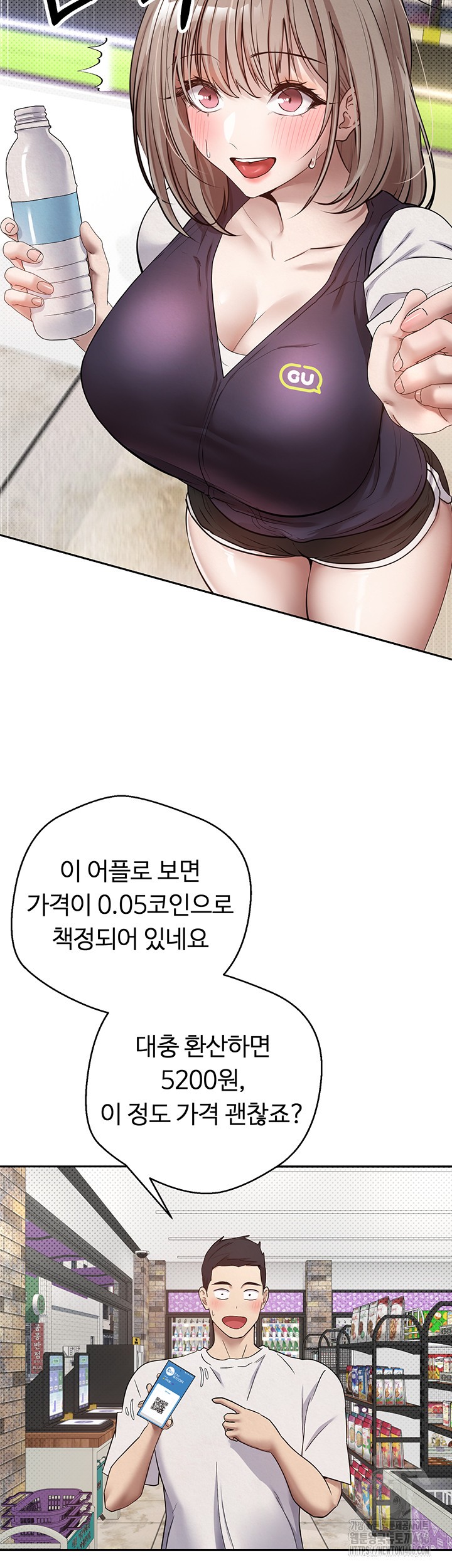 Turning My Life Around With Crypto Raw Chapter 2 Page 13