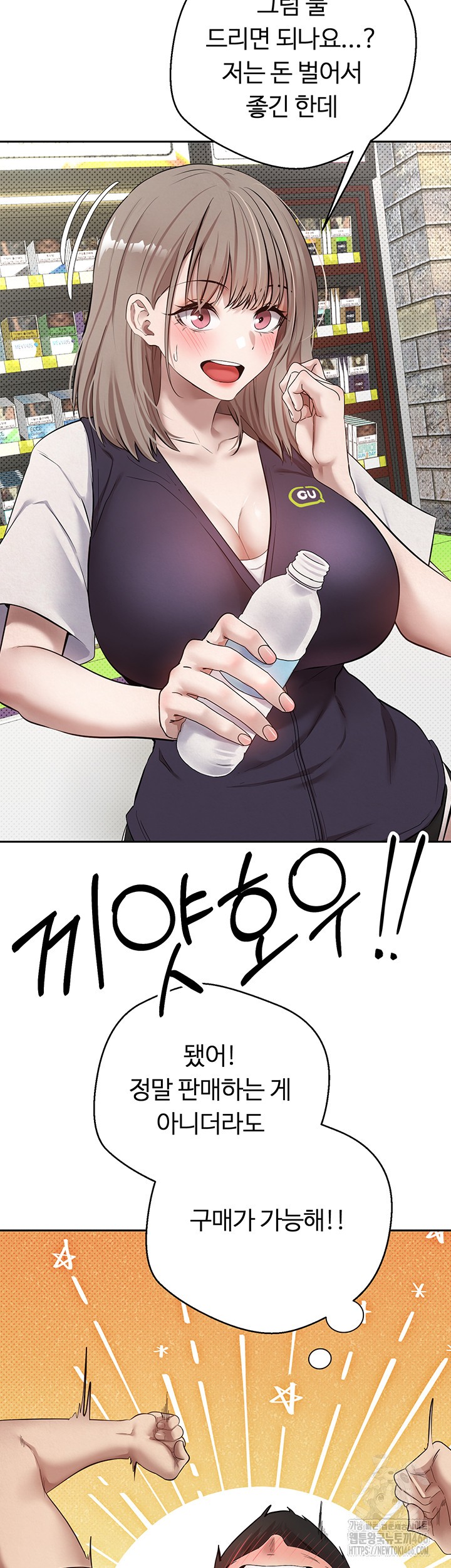 Turning My Life Around With Crypto Raw Chapter 2 Page 16