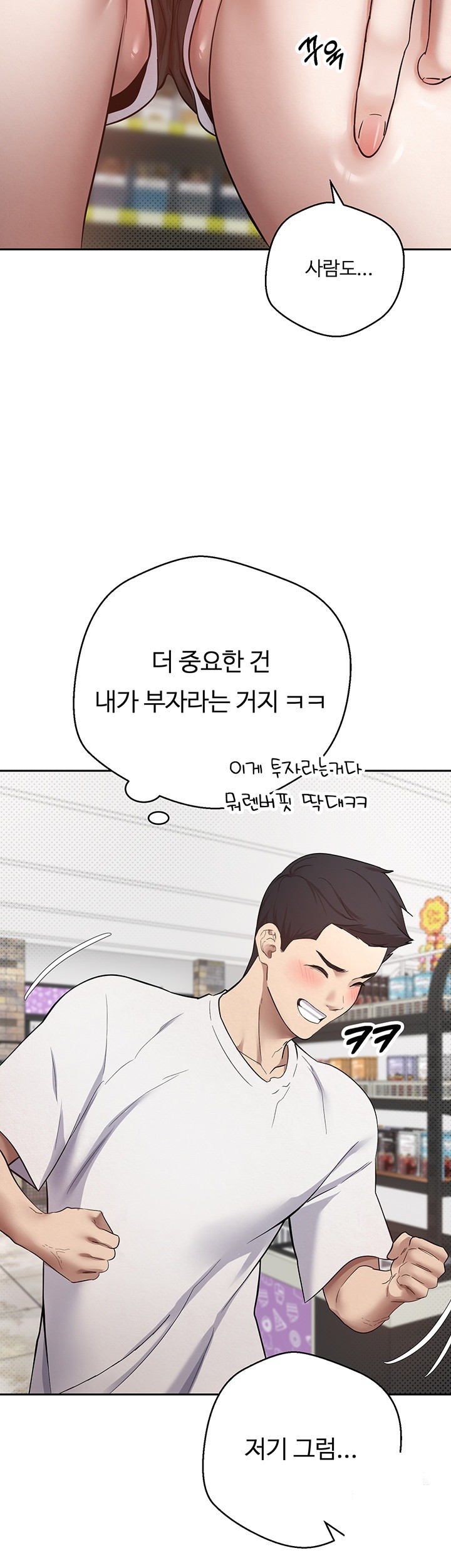 Turning My Life Around With Crypto Raw Chapter 2 Page 20