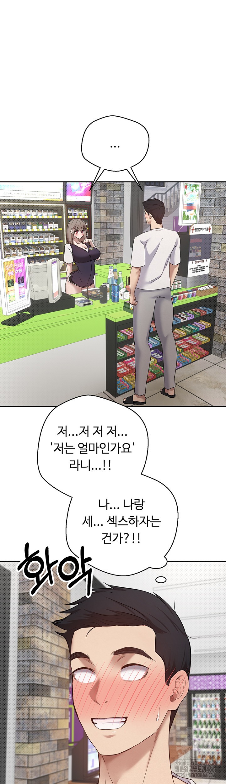 Turning My Life Around With Crypto Raw Chapter 2 Page 24
