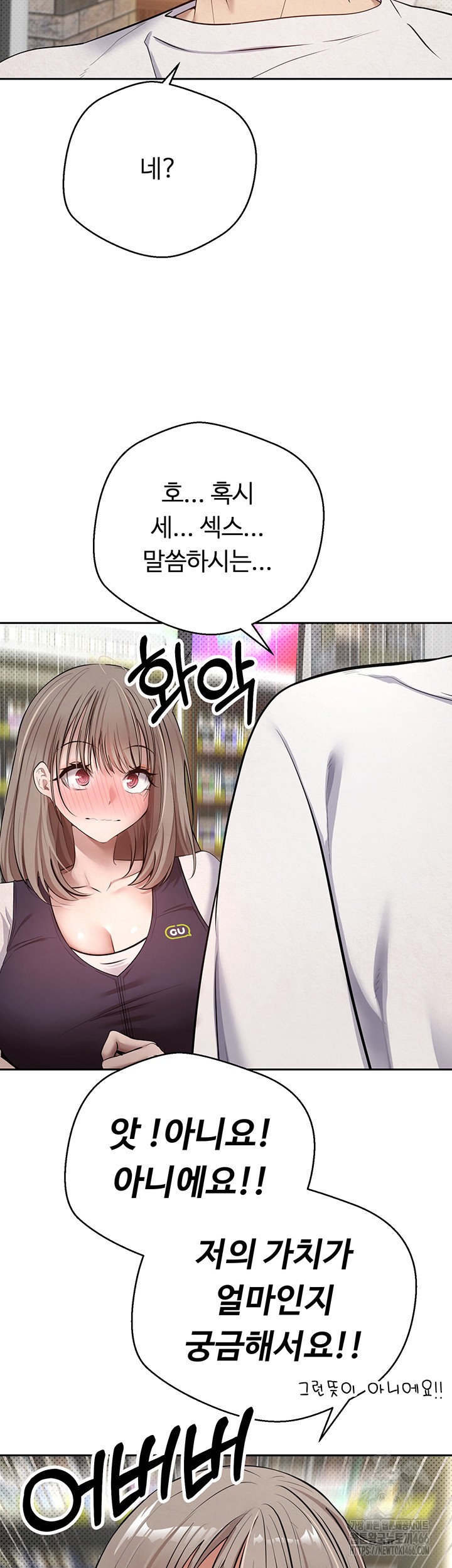 Turning My Life Around With Crypto Raw Chapter 2 Page 25