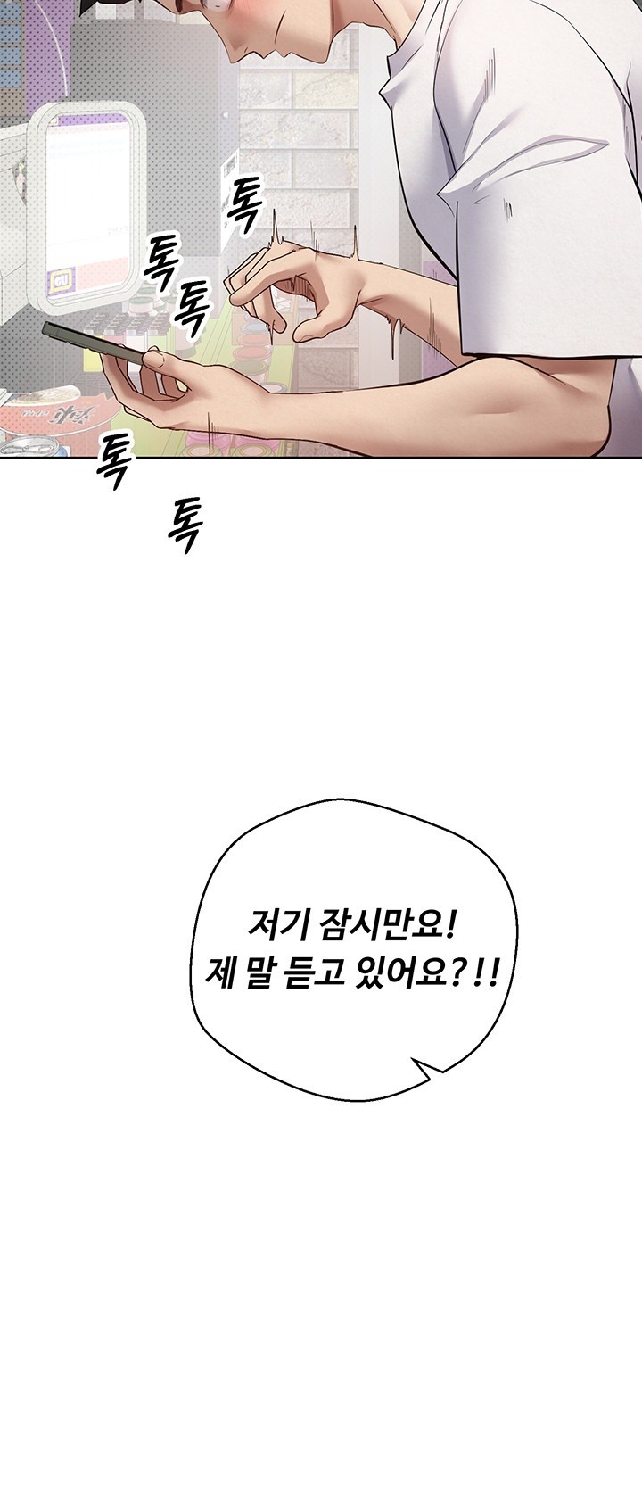 Turning My Life Around With Crypto Raw Chapter 2 Page 27