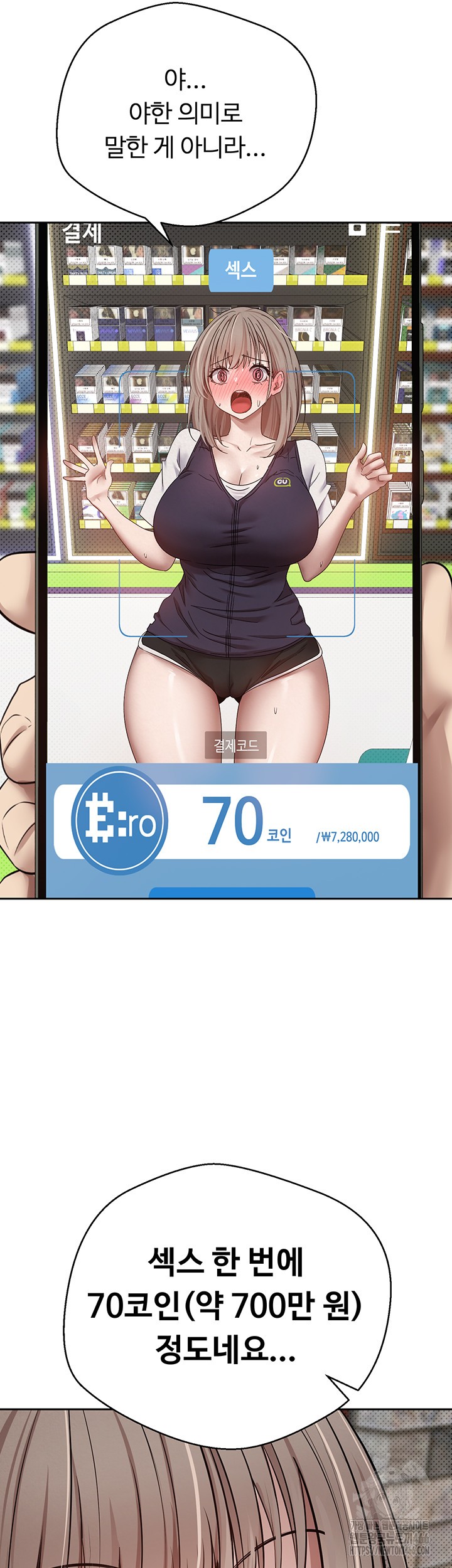 Turning My Life Around With Crypto Raw Chapter 2 Page 28