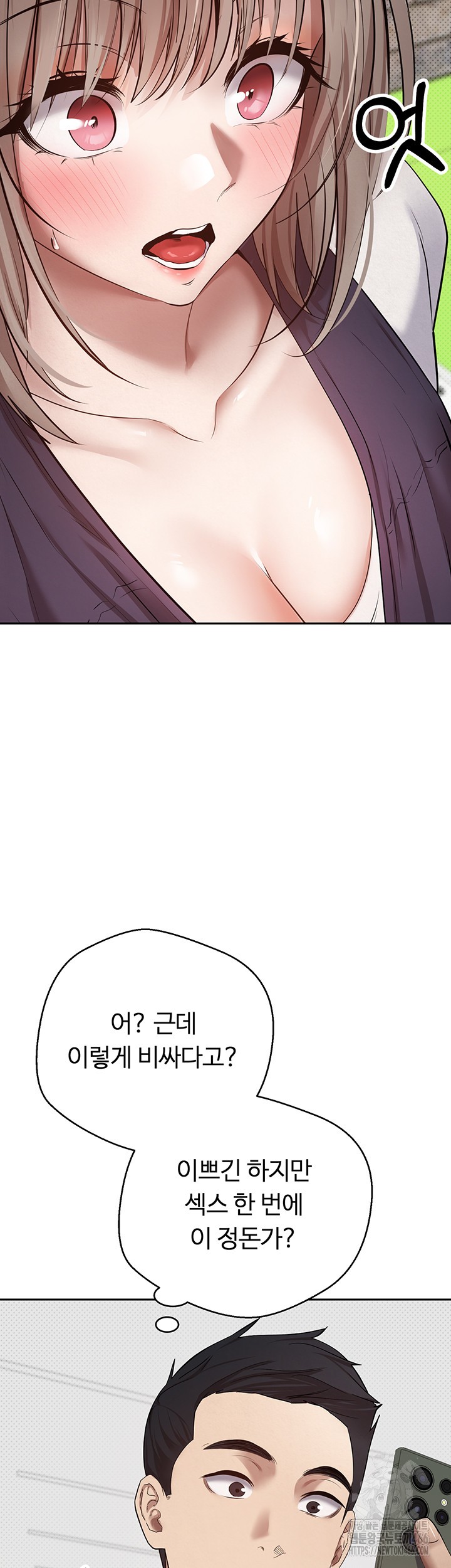 Turning My Life Around With Crypto Raw Chapter 2 Page 29