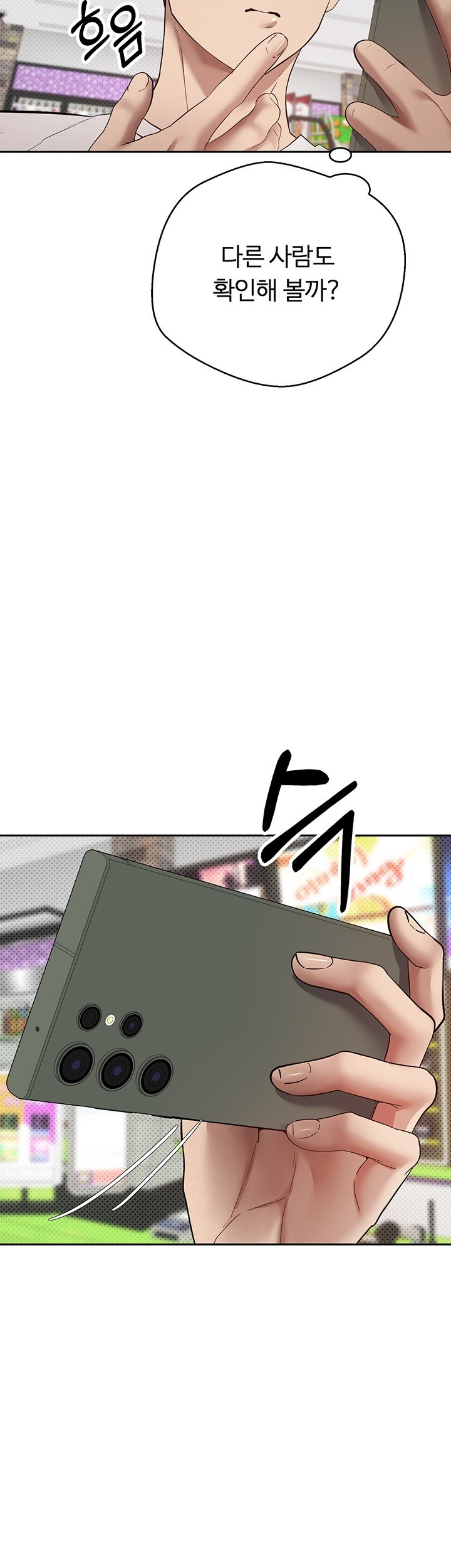 Turning My Life Around With Crypto Raw Chapter 2 Page 30