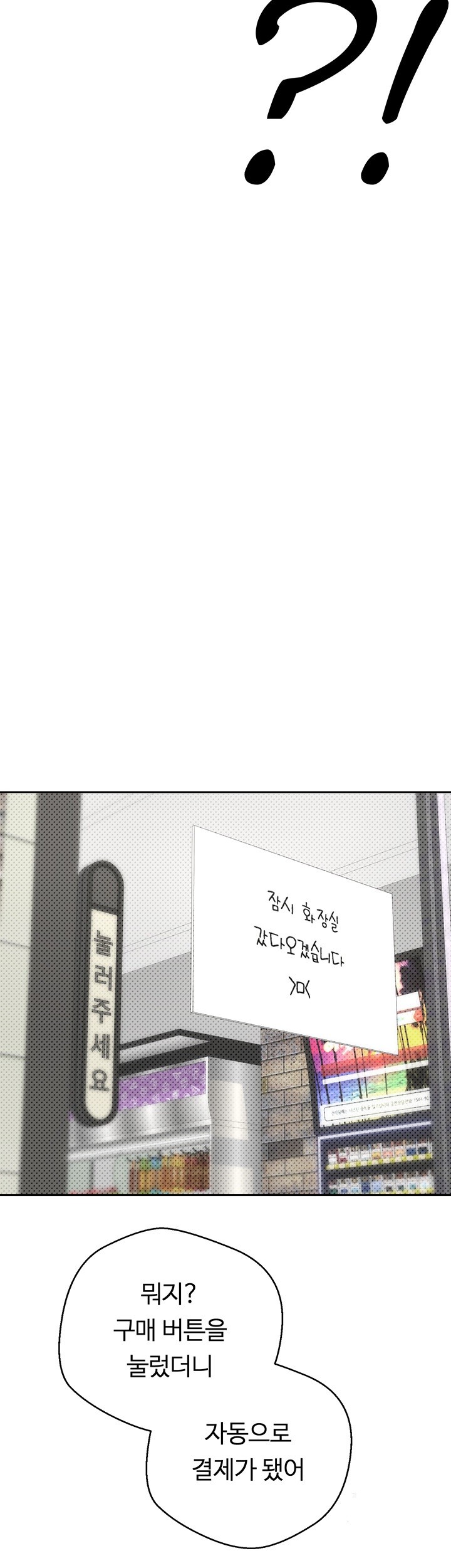 Turning My Life Around With Crypto Raw Chapter 2 Page 39