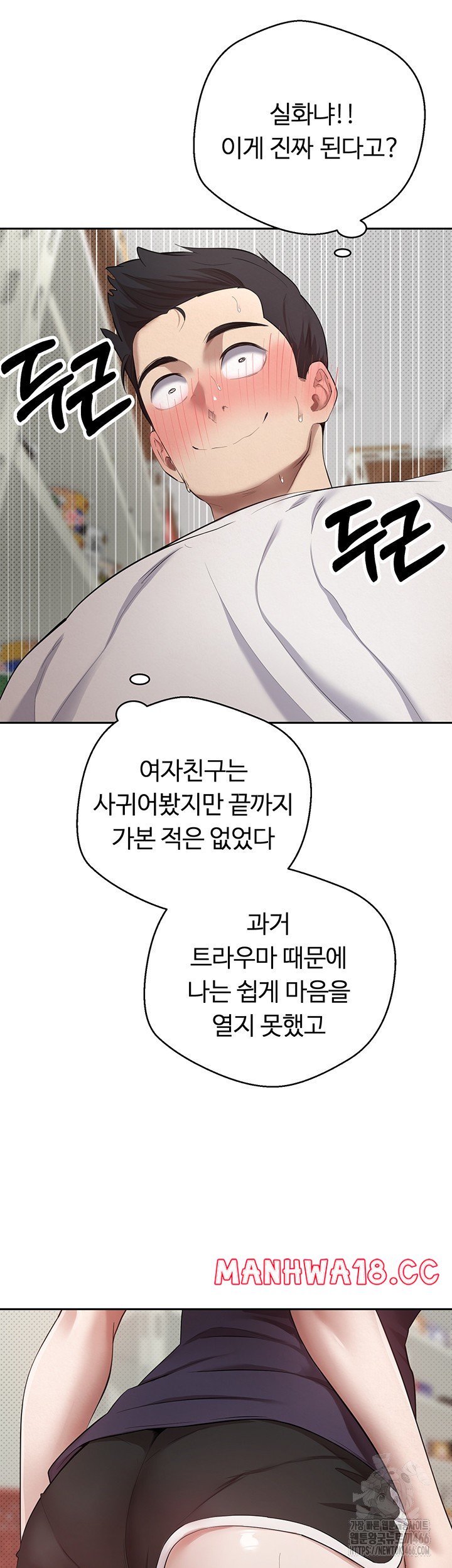 Turning My Life Around With Crypto Raw Chapter 2 Page 43