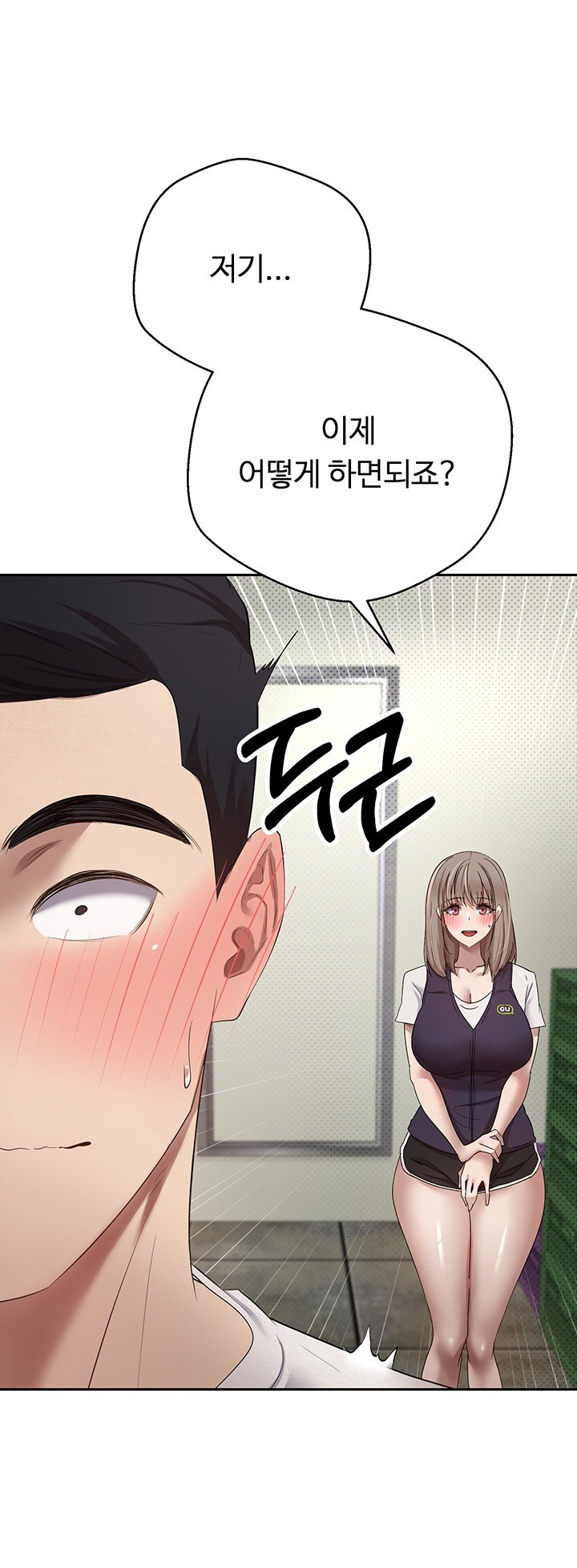 Turning My Life Around With Crypto Raw Chapter 2 Page 46