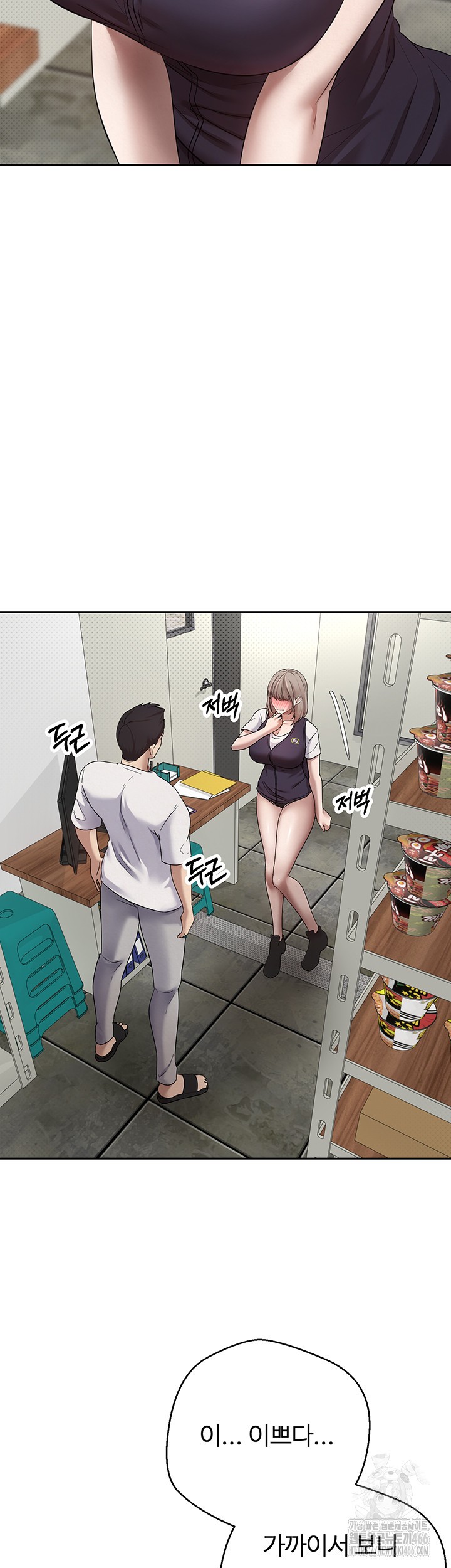 Turning My Life Around With Crypto Raw Chapter 2 Page 49