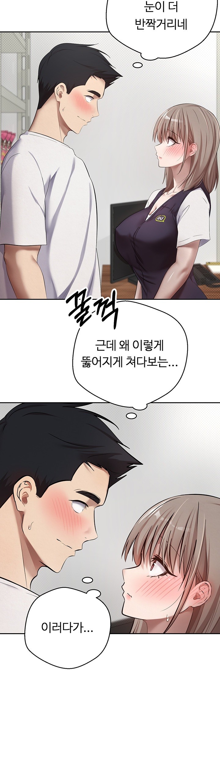 Turning My Life Around With Crypto Raw Chapter 2 Page 50